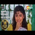 Mujhse Mohabbat Ka Izhaar Karta by Alka Yagnik, Kumar Sanu